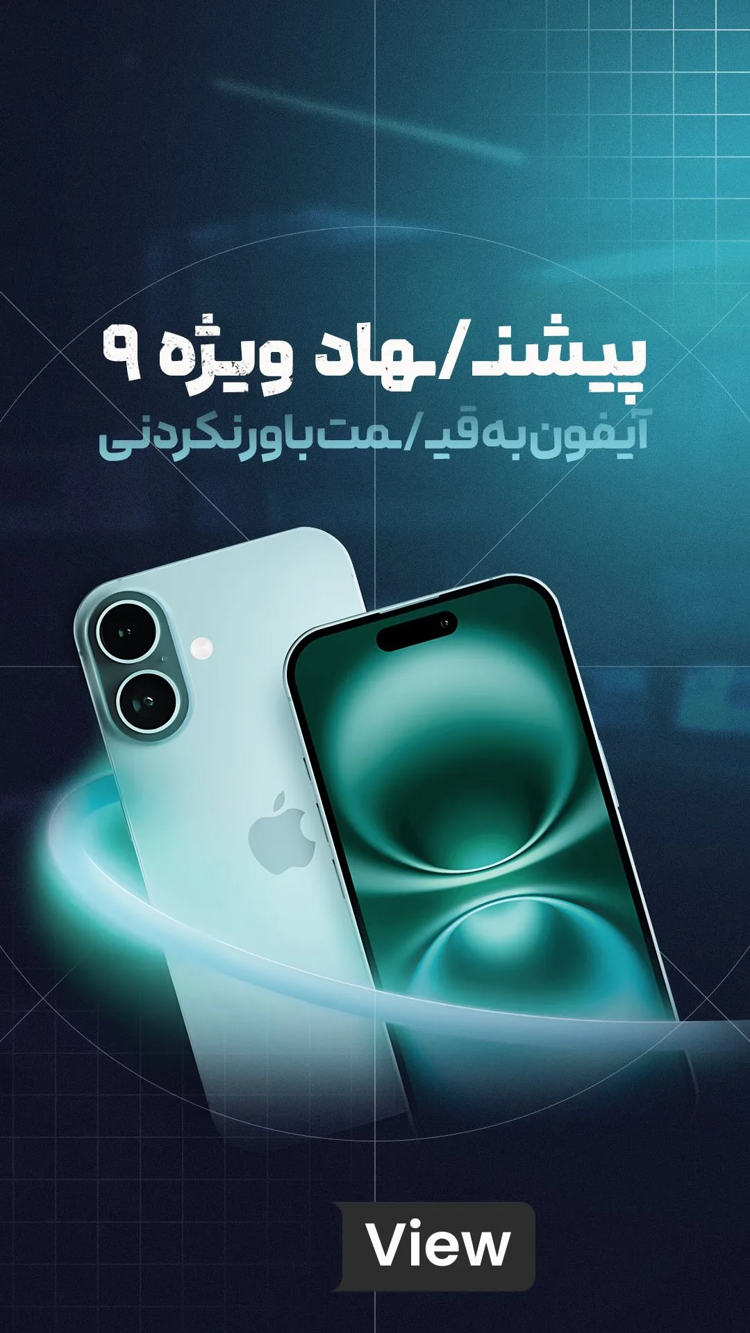 آیفون ۱۶ پرومکس ۲۵۶ گیگ دوسیم (باتری ۱۰۰) اپل