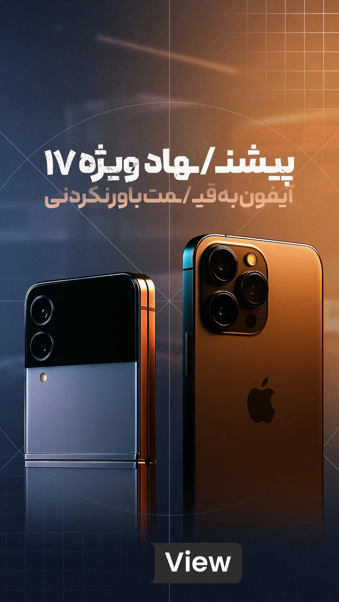 سامسونگ زد فلیپ ۶ ۲۵۶ گیگ (پیشنهاد ویژه ۱۷)