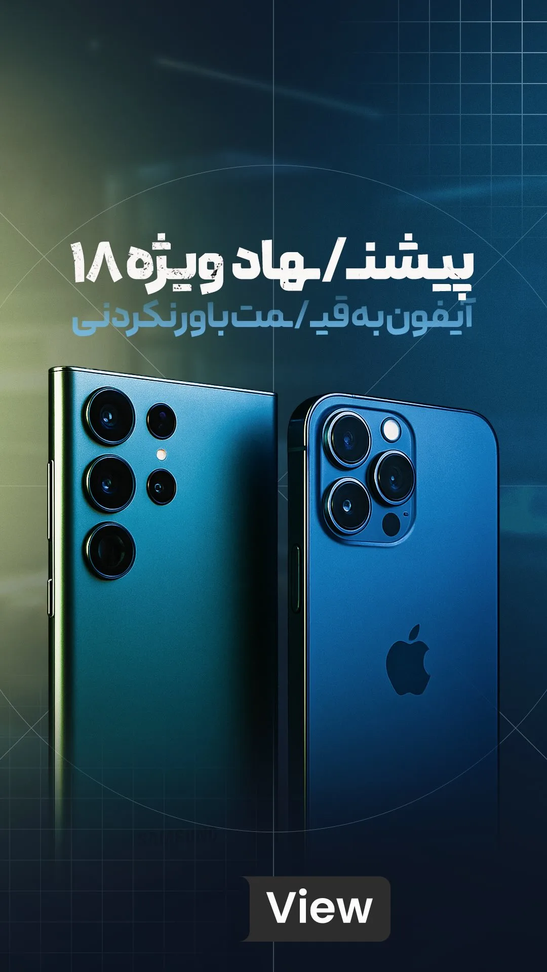 آیفون ۱۶ ۱۲۸ گیگ دوسیم (پیشنهاد ویژه ۱۸) اپل