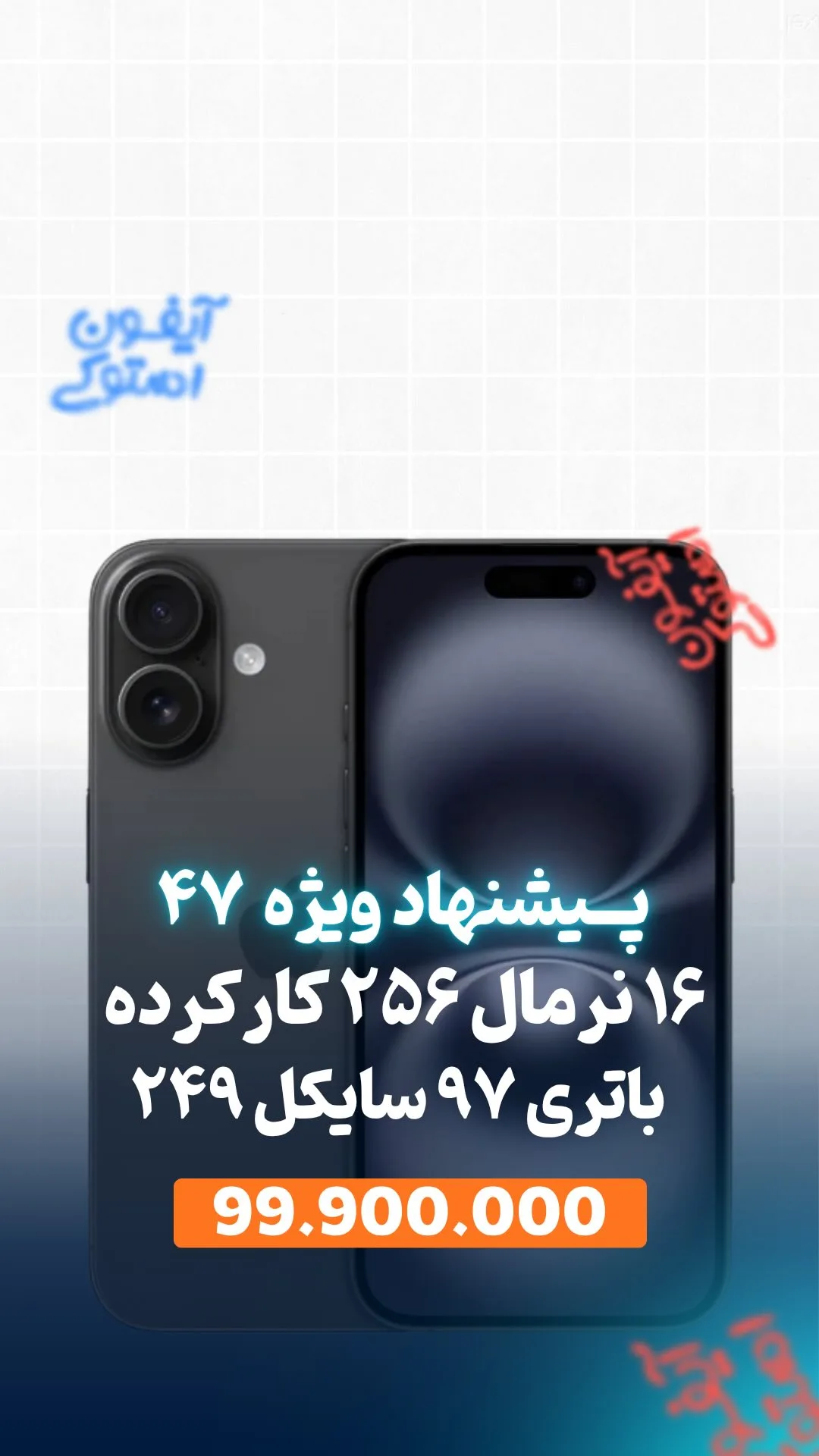 آیفون ۱۶ نرمال ۲۵۶ گیگ، رنگ مشکی، جنس شیشه و فلز، گوشی هوشمند
