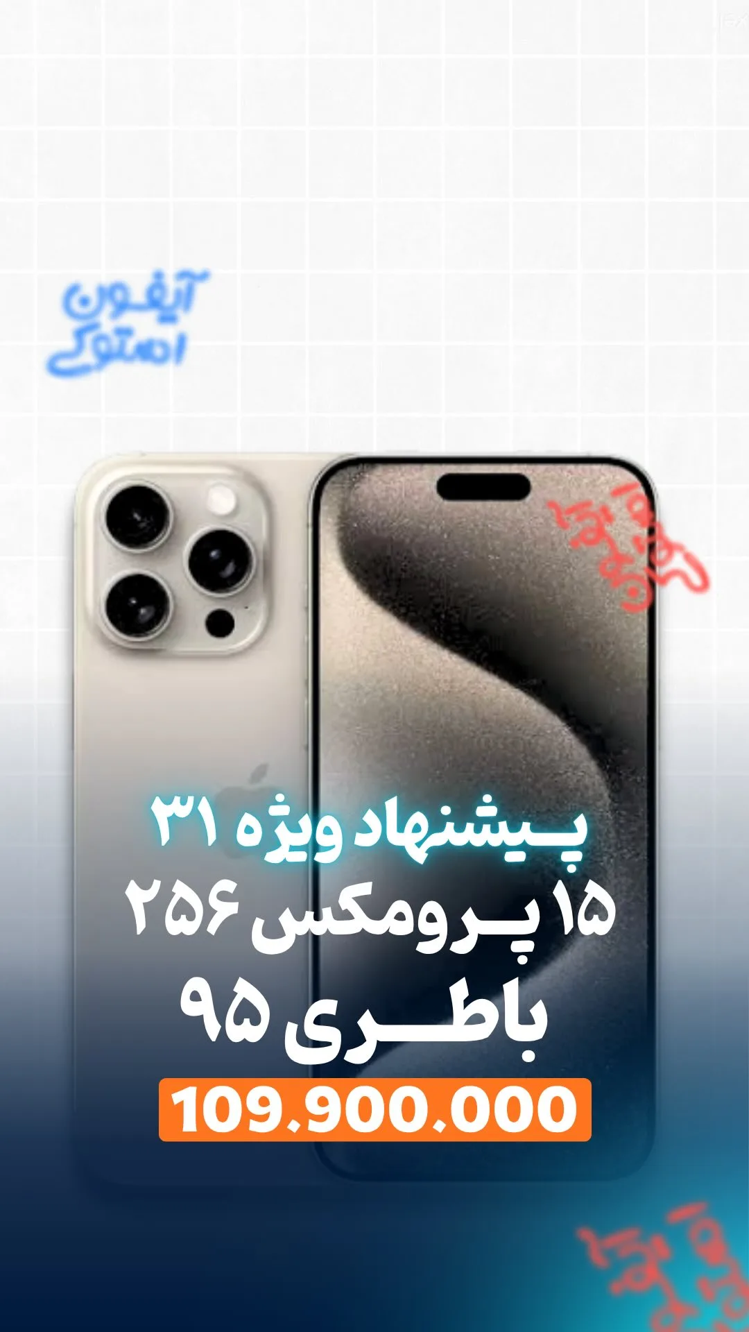 آیفون ۱۵ پرومکس دوسیم (باتری ۹۴) اپل، رنگ کرم، جنس شیشه و فلز