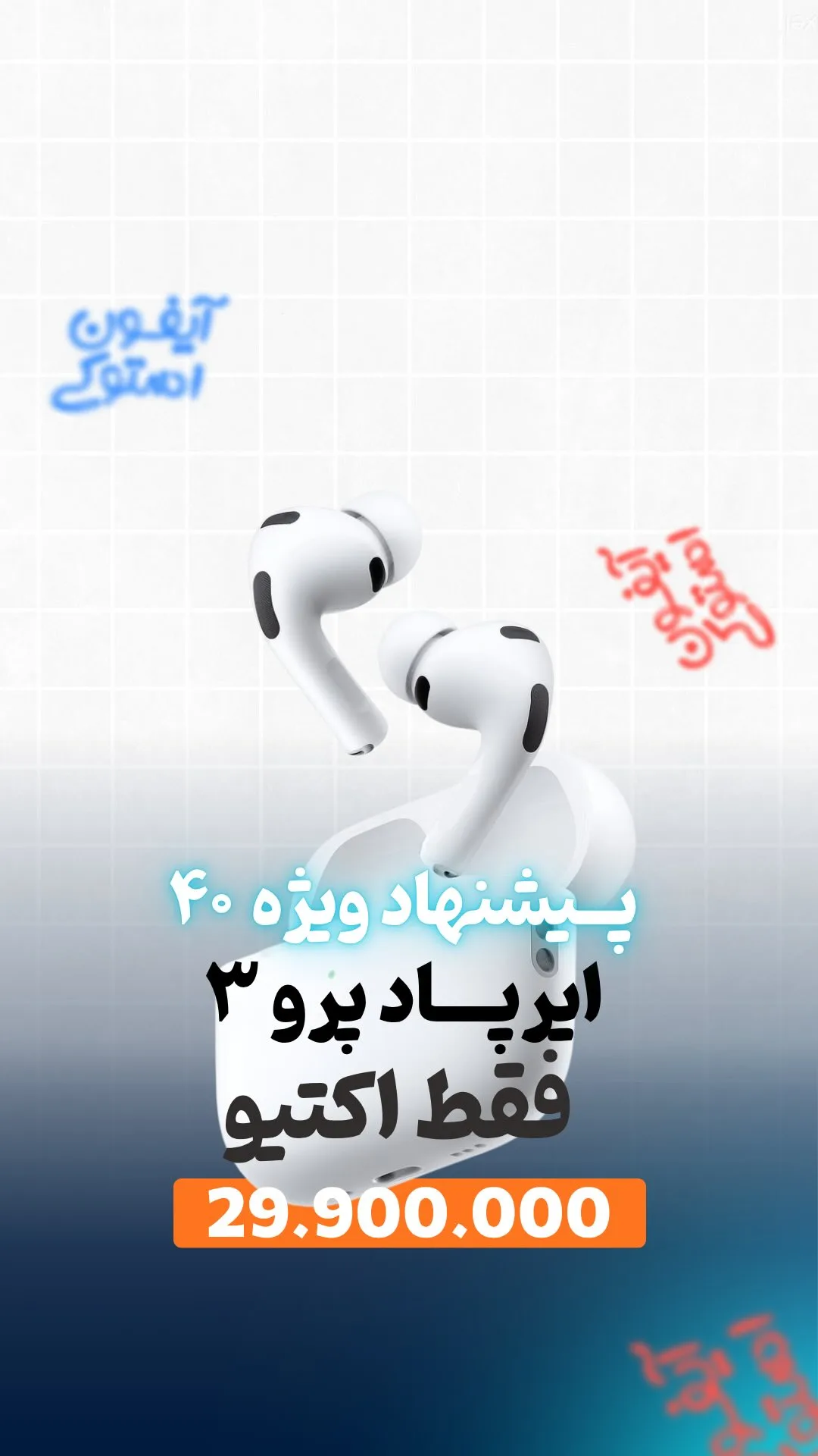 ایرپاد پرو ۳، رنگ سفید، جنس پلاستیک، هندزفری بی‌سیم