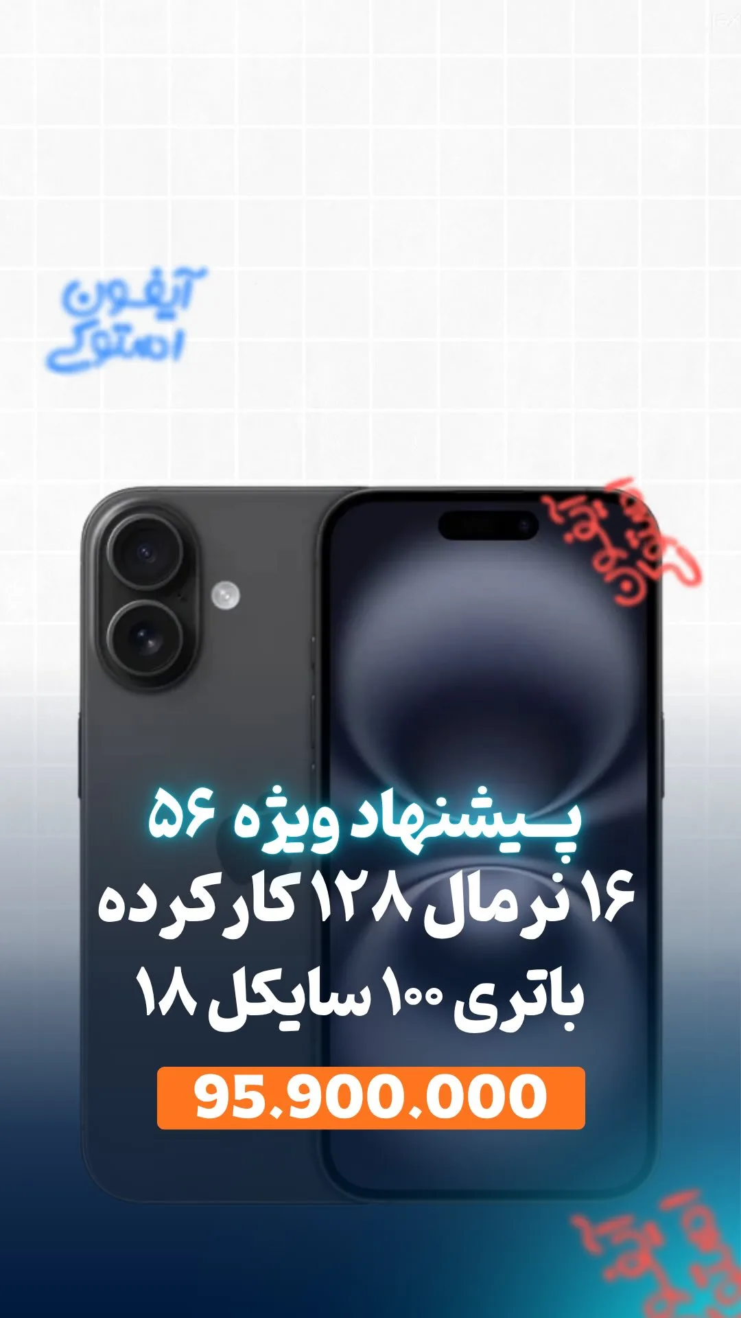 آیفون ۱۶ نرمال ۱۲۸ گیگ دوسیم، رنگ مشکی، جنس شیشه و فلز، گوشی هوشمند