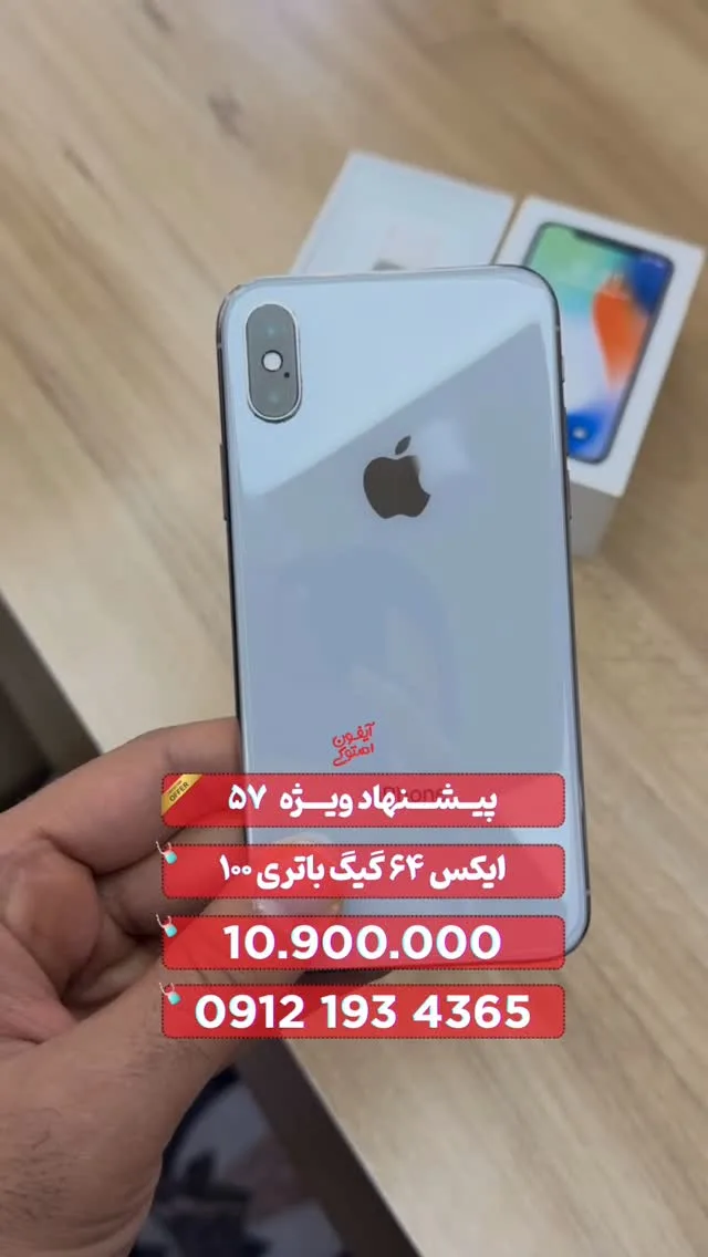 آیفون ایکس ۶۴ گیگ، رنگ آبی روشن، جنس شیشه و فلز، گوشی هوشمند