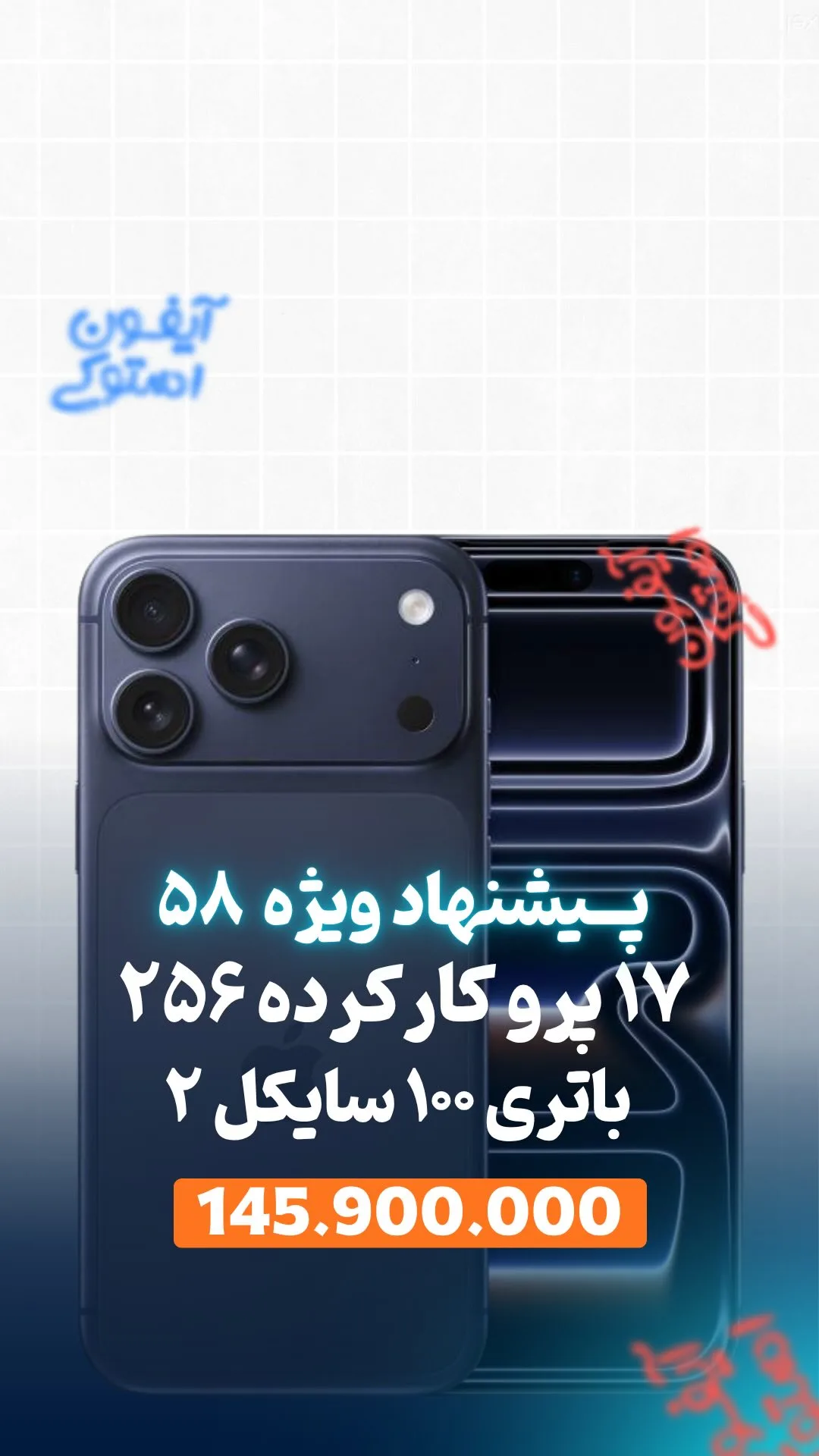 آیفون ۱۷ پرو ۲۵۶ گیگ ZA رجیستر (باتری ۱۰۰) اپل، رنگ سرمهای، جنس شیشه و فلز، گوشی هوشمند