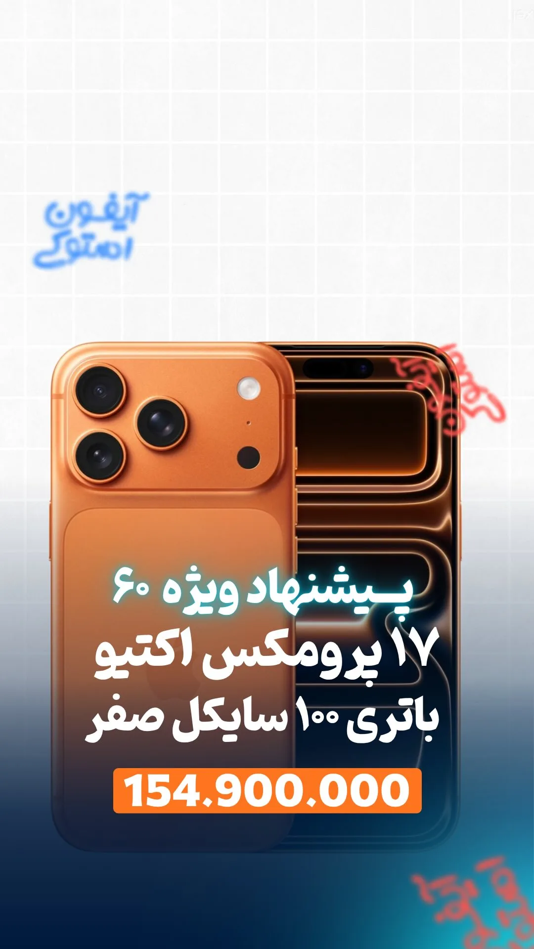 آیفون ۱۷ پرومکس ۲۵۶ گیگ ZA اکتیو رجیستر اپل، رنگ طلایی، جنس شیشه و فلز، گوشی هوشمند