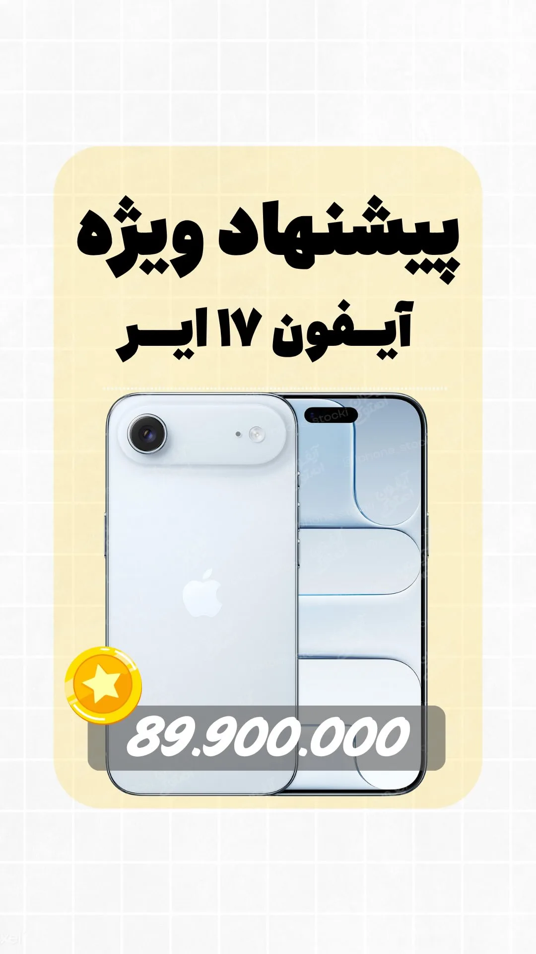 آیفون ایر ۲۵۶ گیگ، رنگ آبی روشن، جنس شیشه و فلز، گوشی هوشمند