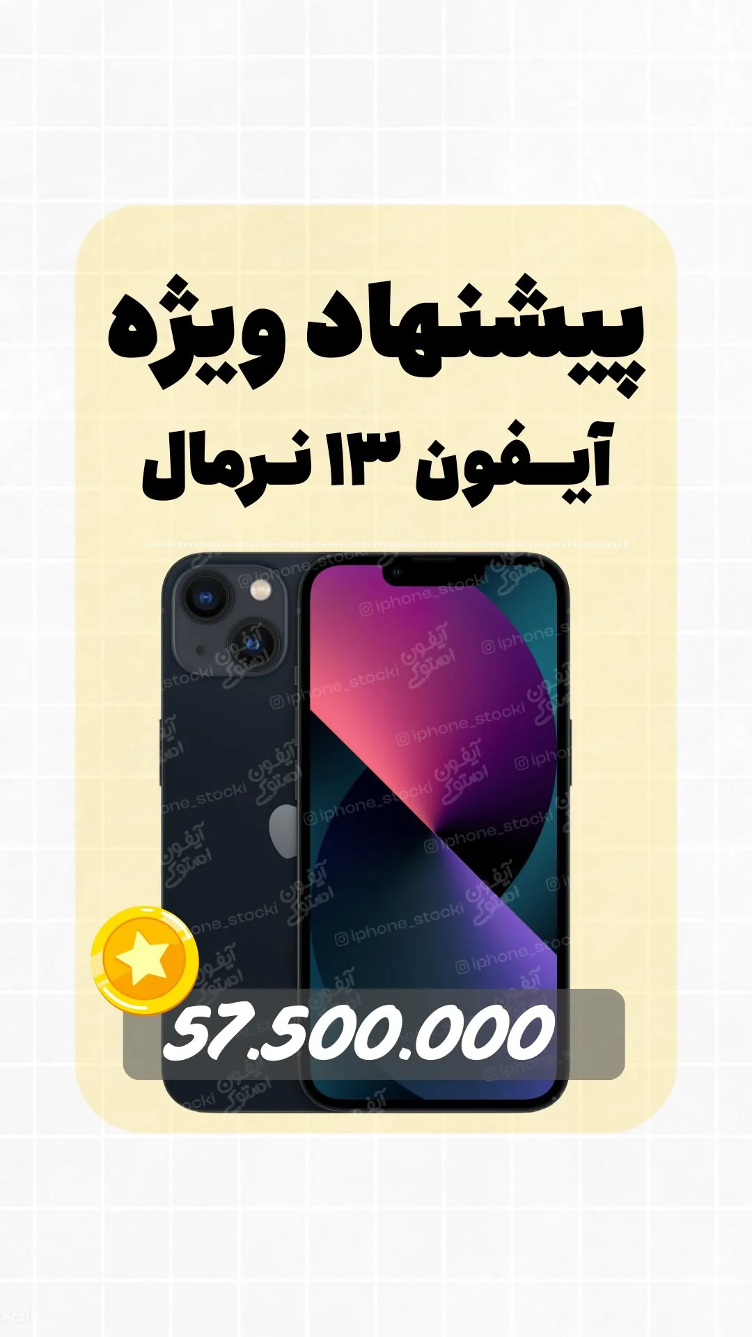 آیفون ۱۳ ۱۲۸ گیگ دوسیم اپل، رنگ مشکی، جنس شیشه و فلز، اسمارت‌فون