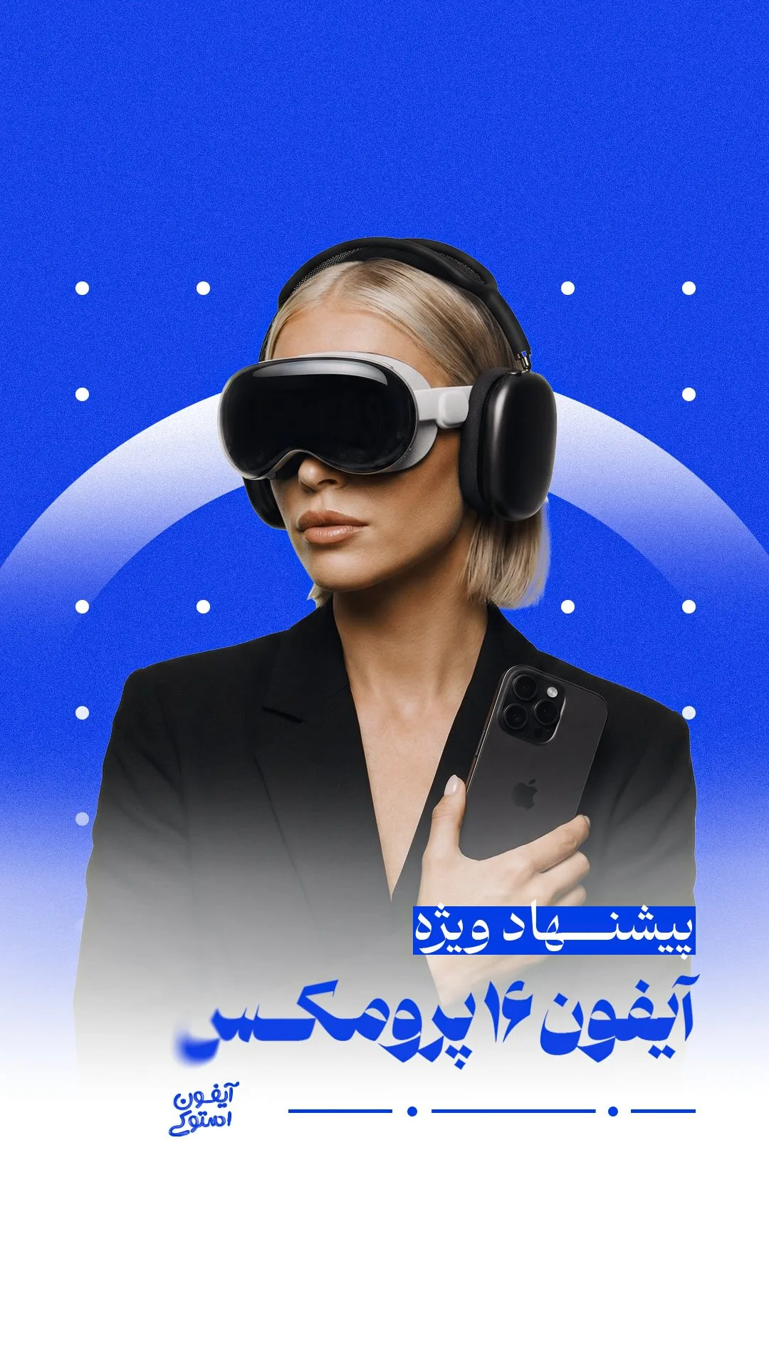 آیفون ۱۶ پرومکس کارکرده اپل، رنگ مشکی، جنس شیشه و فلز، اسمارت‌فون