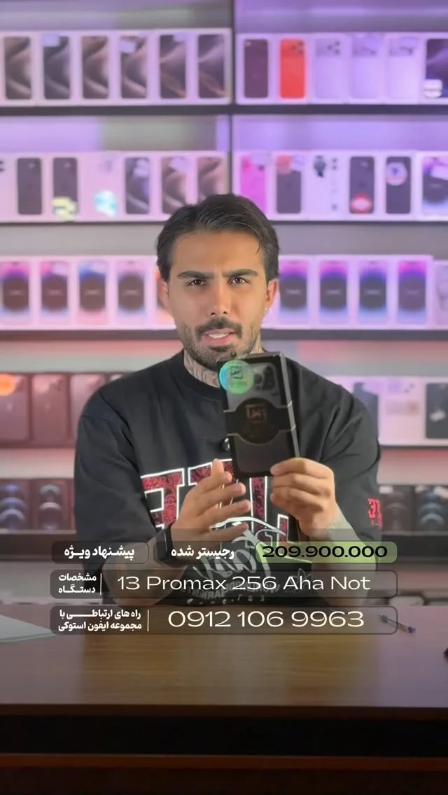 آیفون ۱۳ پرومکس ۲۵۶ گیگ مشکی ناتاکتیو اپل