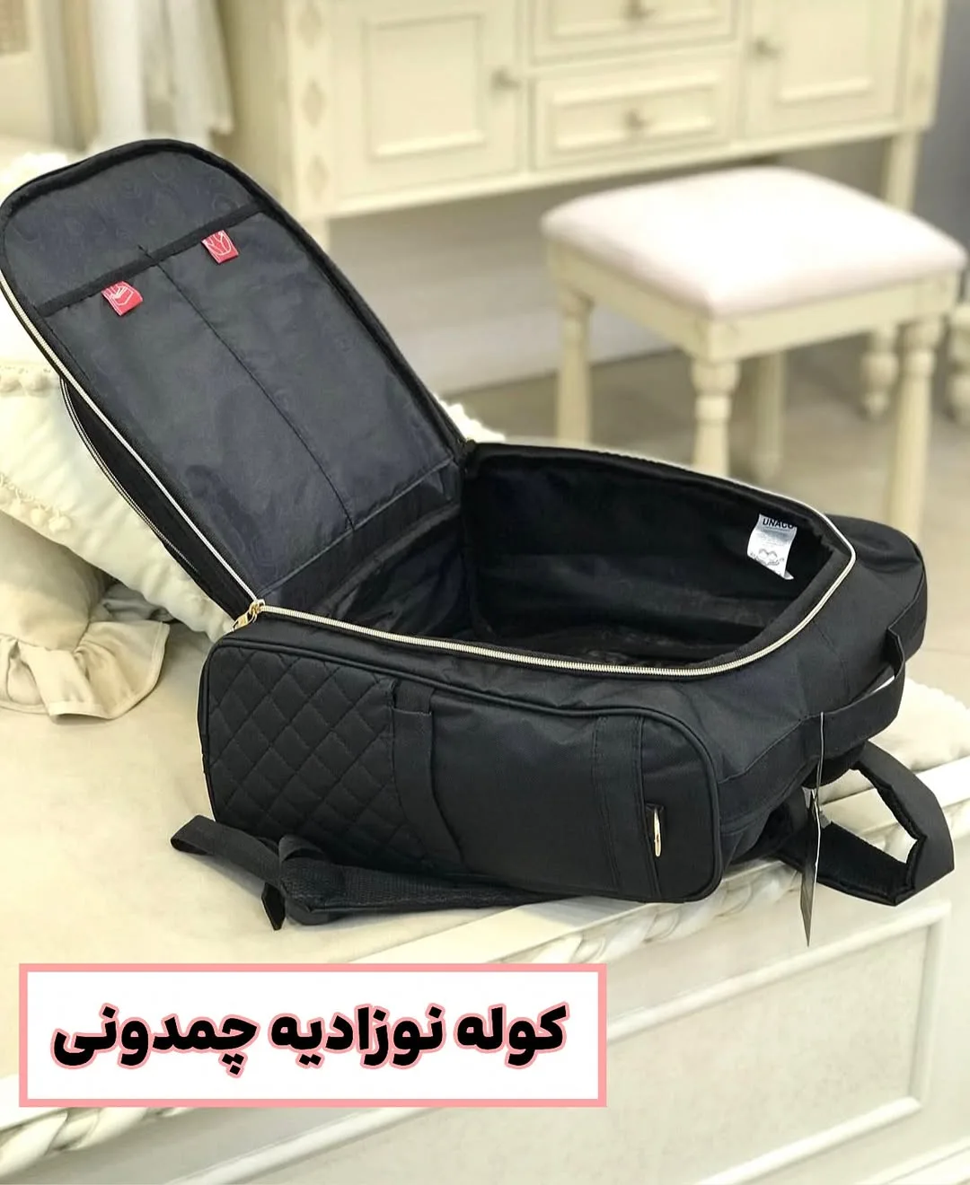 کوله پشتی لوازم نوزاد چمدونی مدل بنیتا، رنگ مشکی