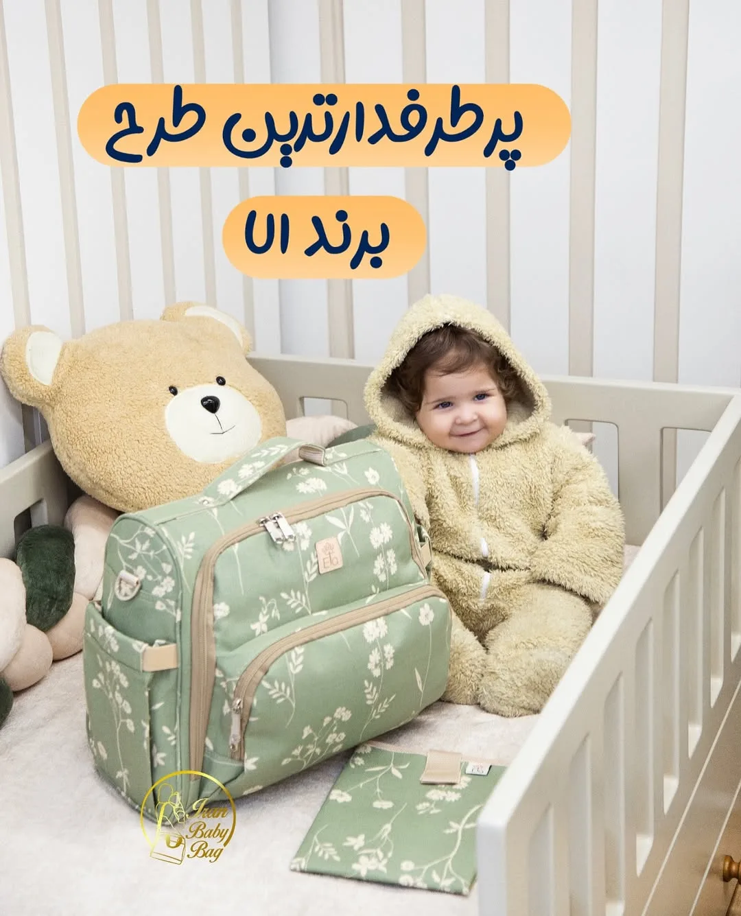 کیف لوازم نوزاد مدل یونا گلدار سبز