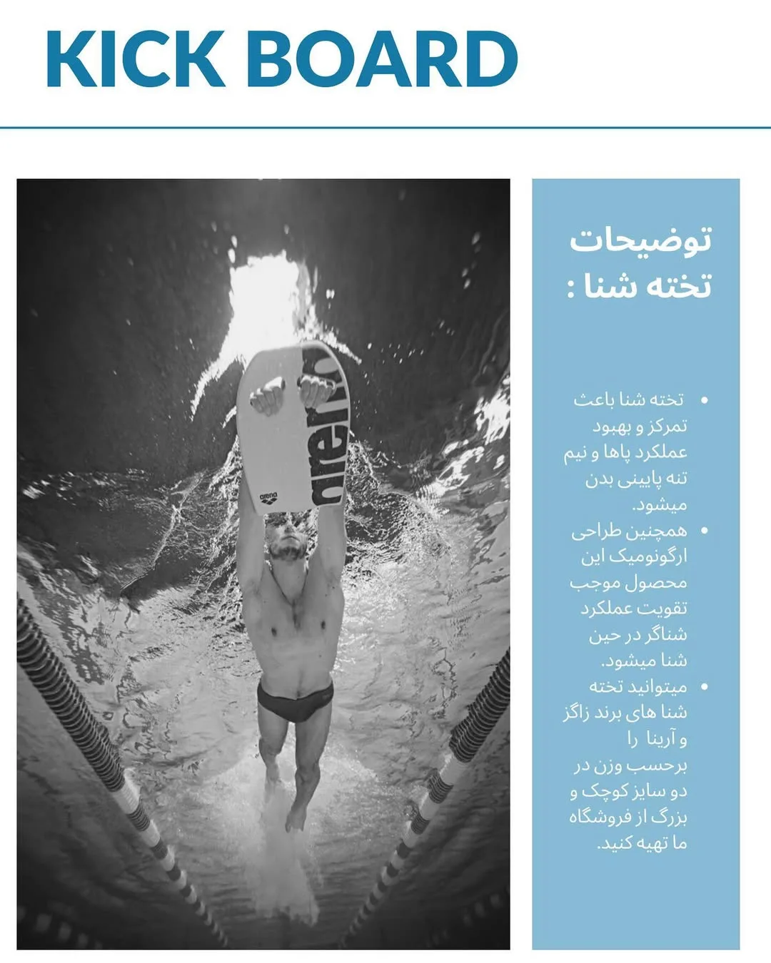 تخته شنا کیک بورد، رنگ سفید، جنس پلاستیک، مستطیلی دسته‌دار