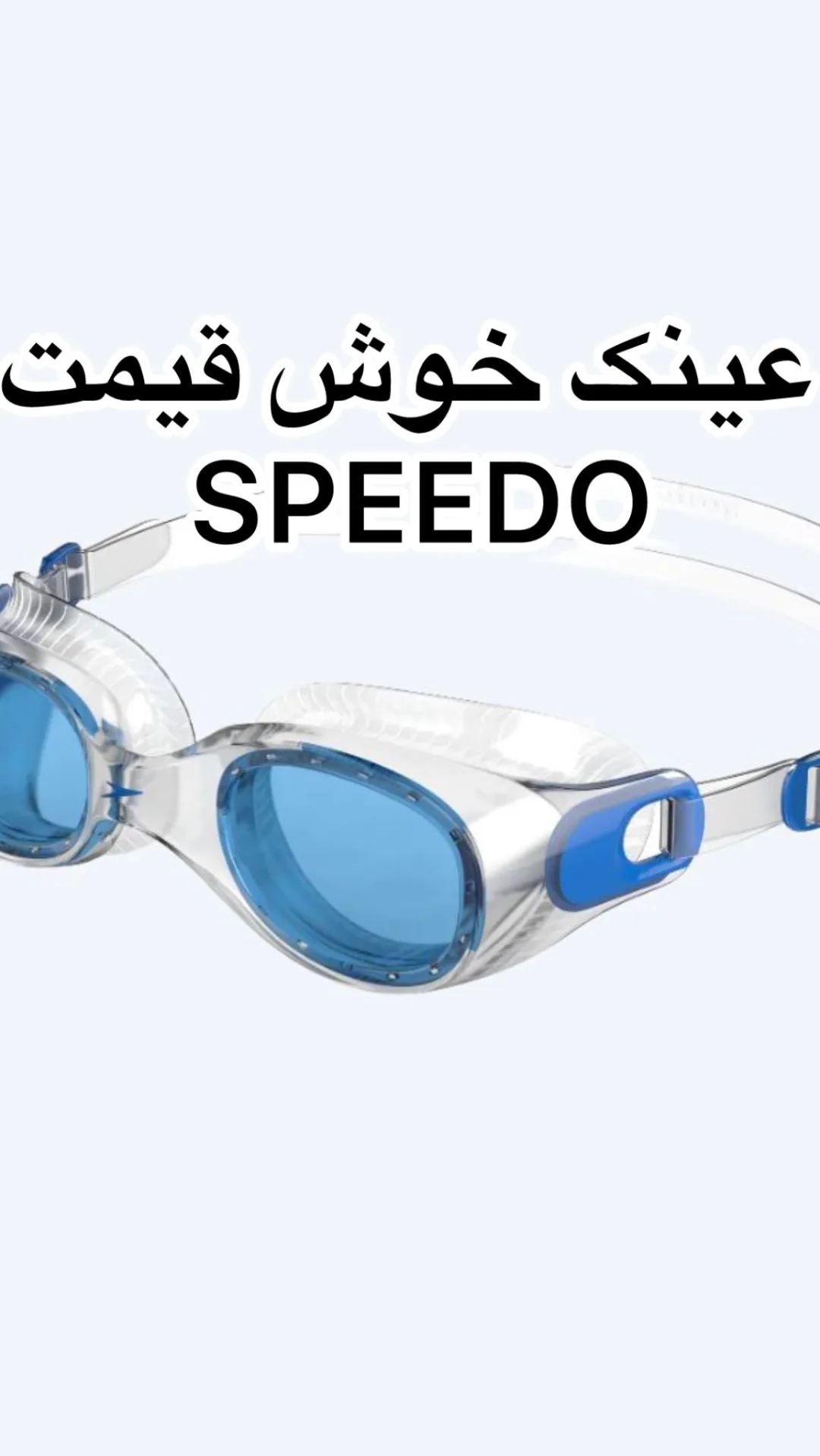 عینک شنا Futura Classic ضد بخار اسپیدو، رنگ آبی و شفاف، جنس پلاستیک، فریم پلاستیکی بند دار