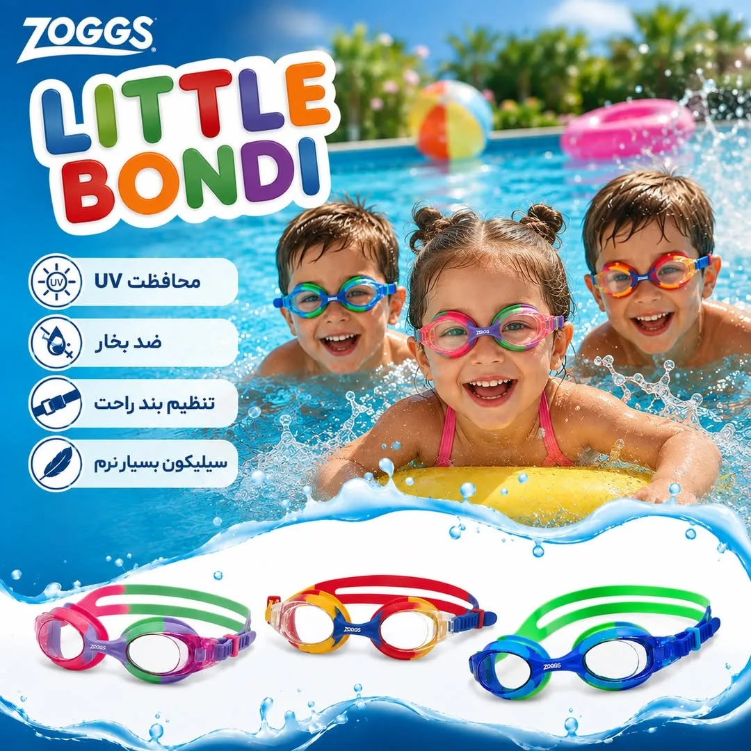 عینک شنای کودک Little Bondi زاگز