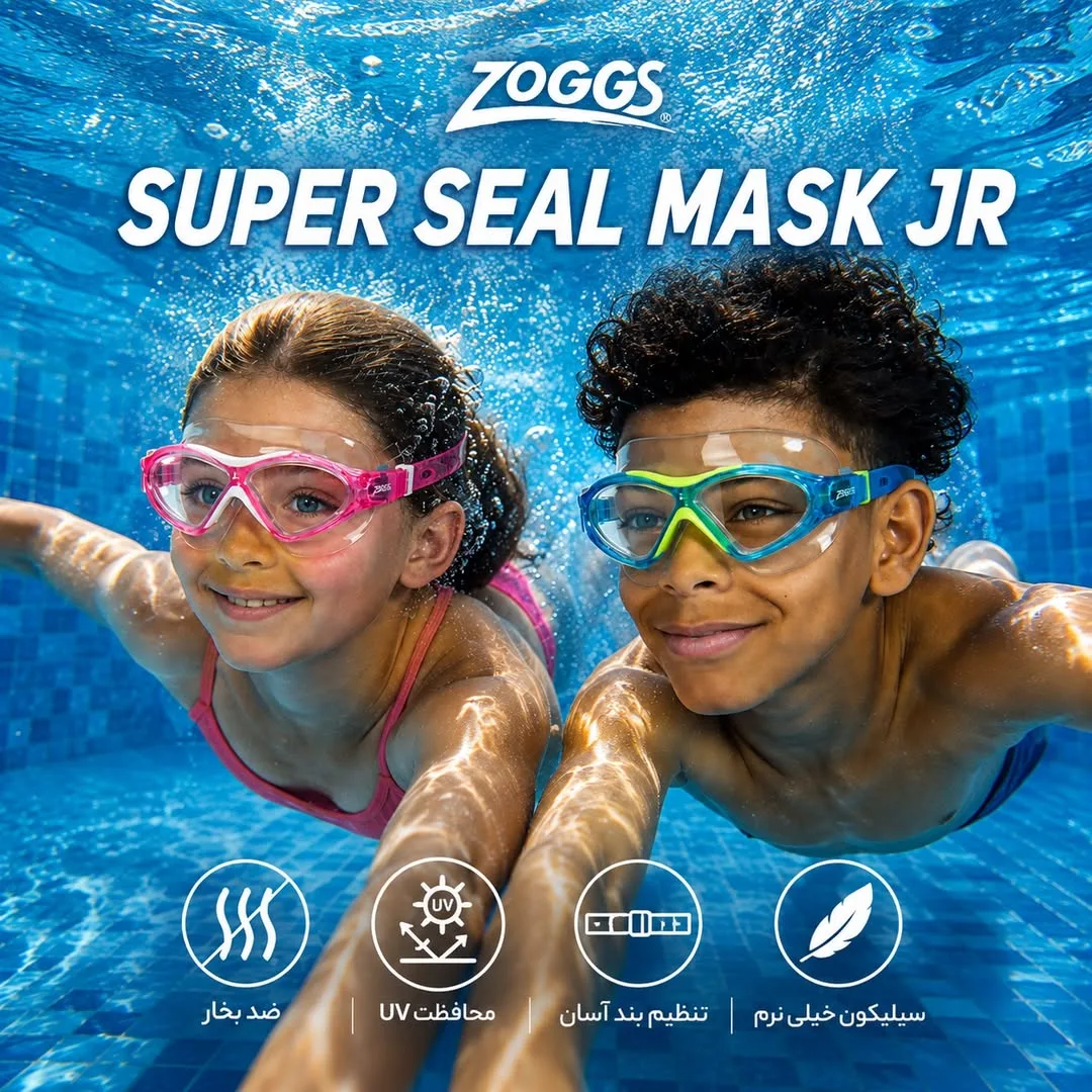 ماسک شنای کودک Super Seal زاگز، رنگ صورتی، آبی و زرد، جنس سیلیکون و پلاستیک، تک لنز، دوربینی
