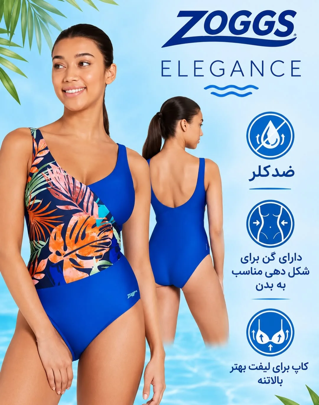 مایو زنانه Elegance Front Cross Over زاگز، رنگ آبی، نارنجی و سبز، طرح گلدار، یک تکه، بنددار، جذب