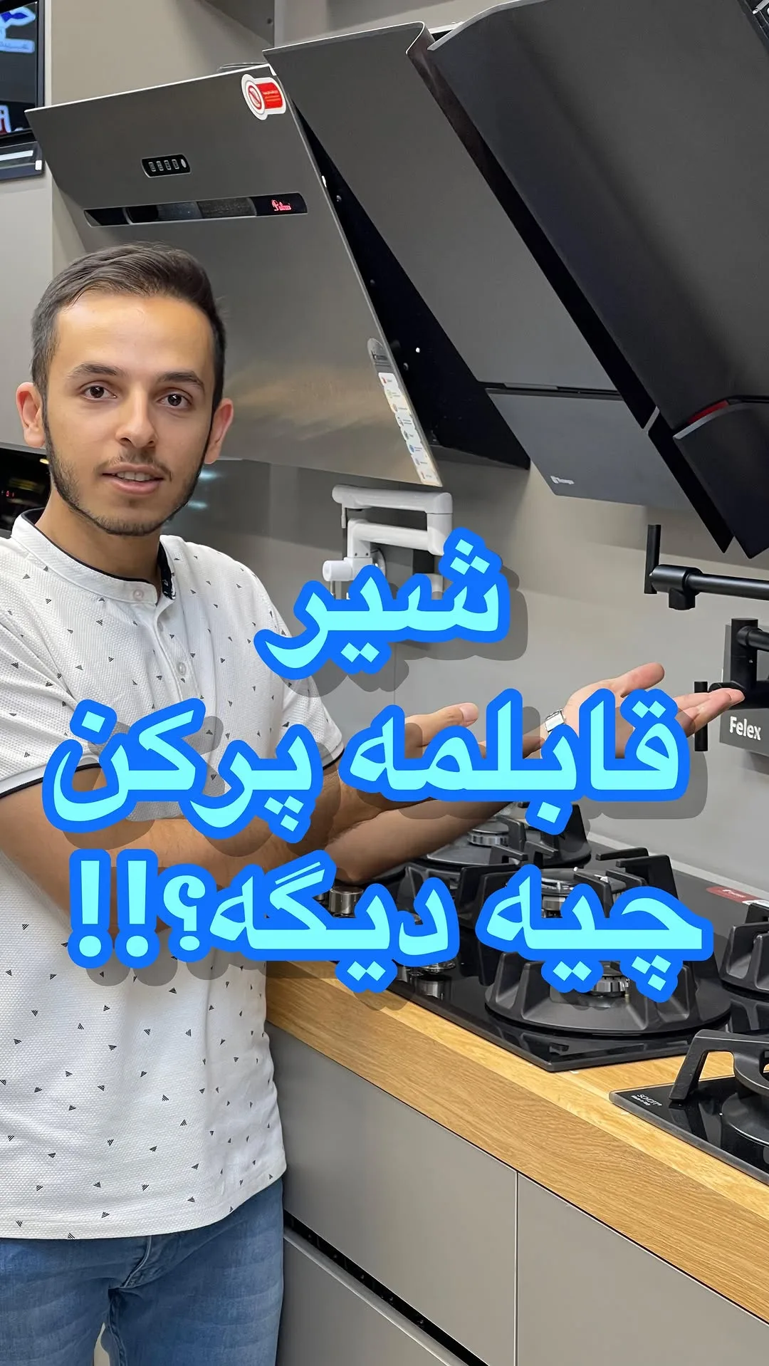شیر قابلمه‌پرکن، رنگ سفید، جنس فلز، بلند