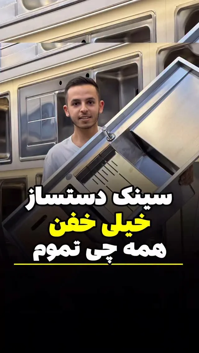 سینک دستساز دوپله