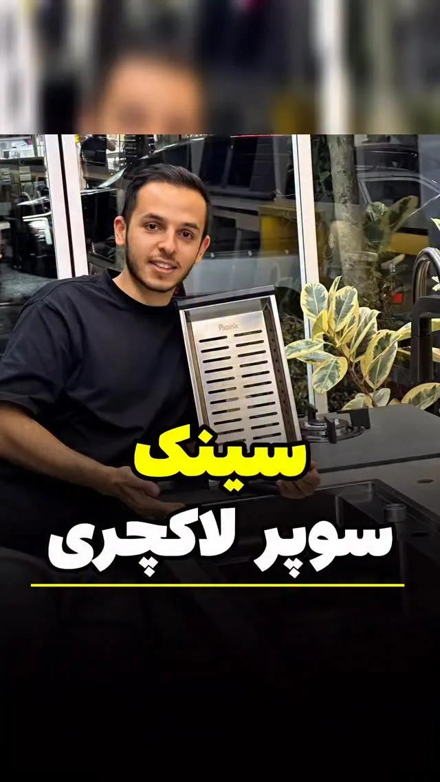 سینک دولگن سوپرلاکچری، رنگ نقرهای، جنس استیل، توکار، مستطیلی