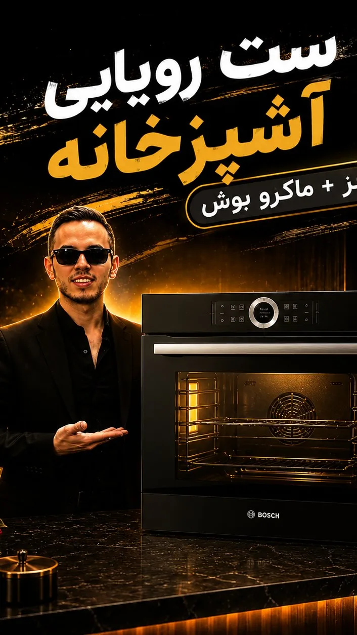 ست فر و مایکروویو توکار مشکی، جنس شیشه و فلز، توکار برقی