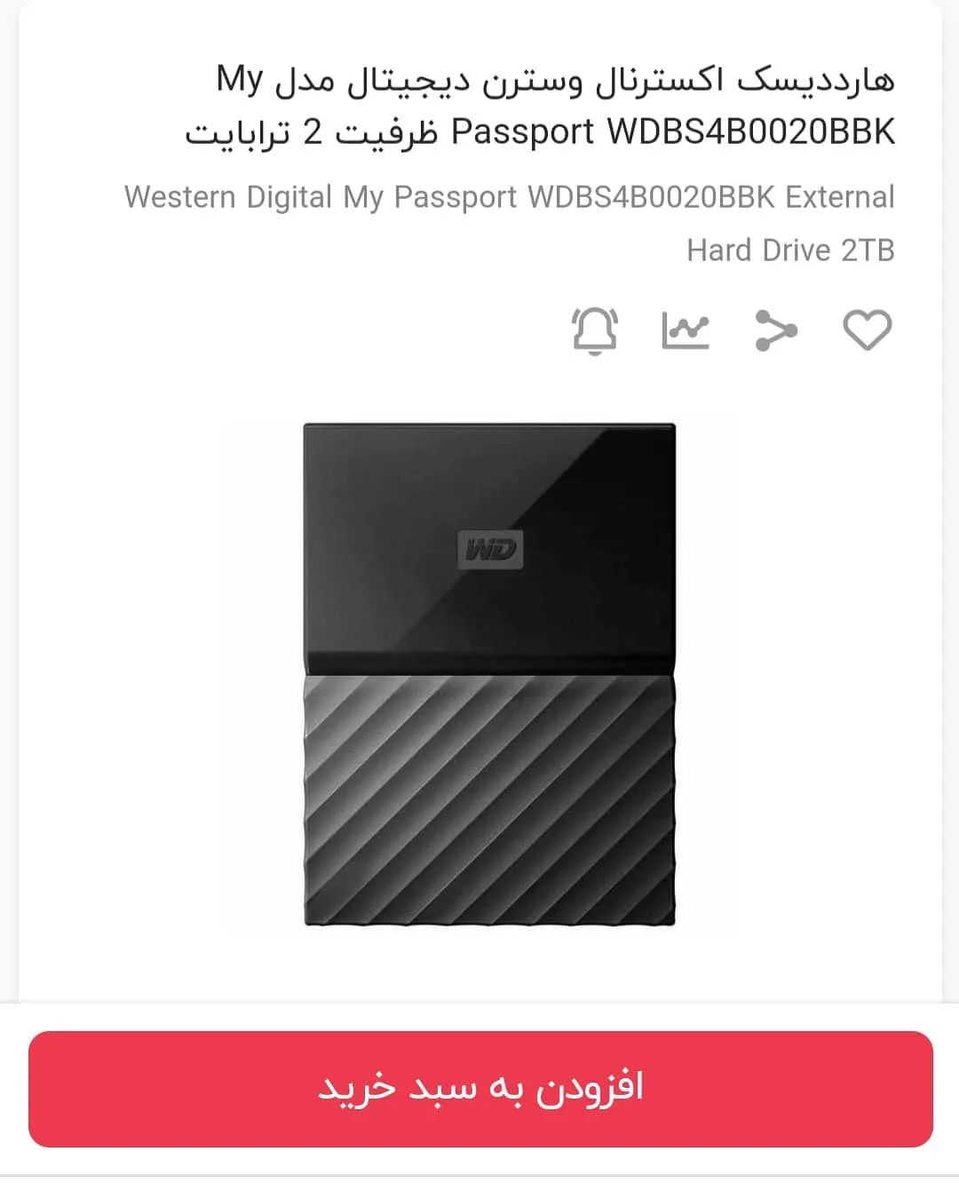 هارد اکسترنال ۲ ترابایت وسترن دیجیتال، رنگ مشکی، جنس پلاستیک، طرح هندسی، WD My Passport