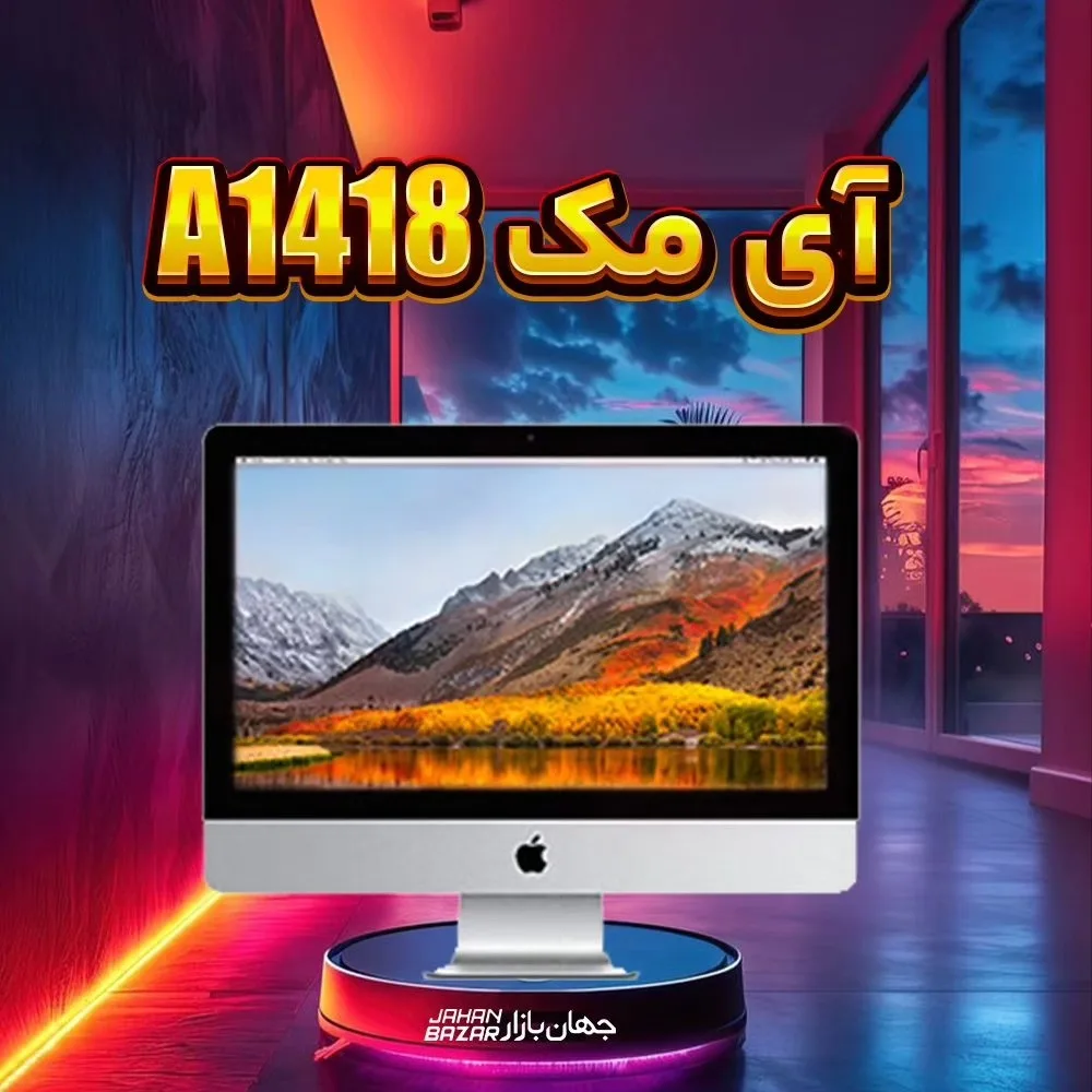 آی‌مک ۲۲ اینچ A1418 استوک اپل، رنگ نقره‌ای، جنس فلز و شیشه، کامپیوتر All-in-One