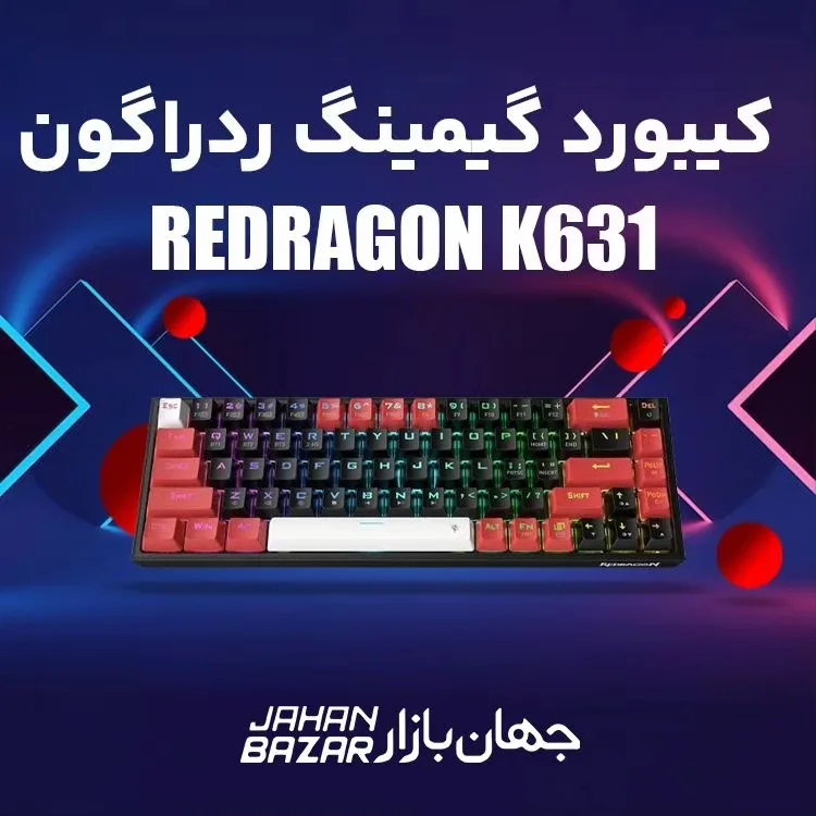 کیبورد گیمینگ K631 RGB PRO ردراگون، رنگ سیاه و قرمز، جنس پلاستیک