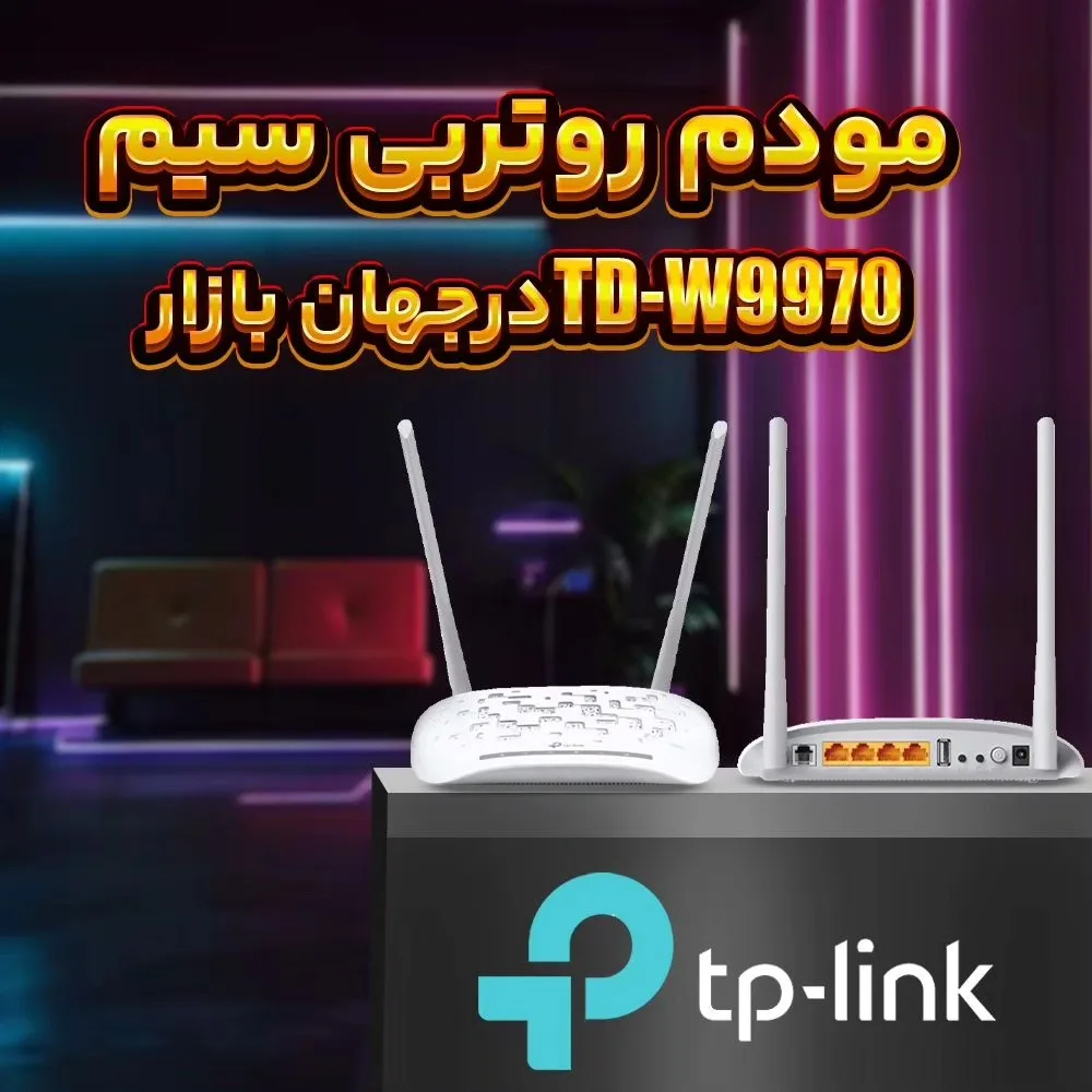 مودم روتر TD-W9970 تیپیلینک