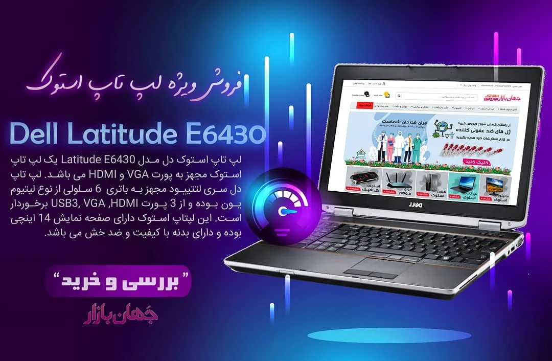 لپتاپ Dell Latitude E6430، رنگ مشکی
