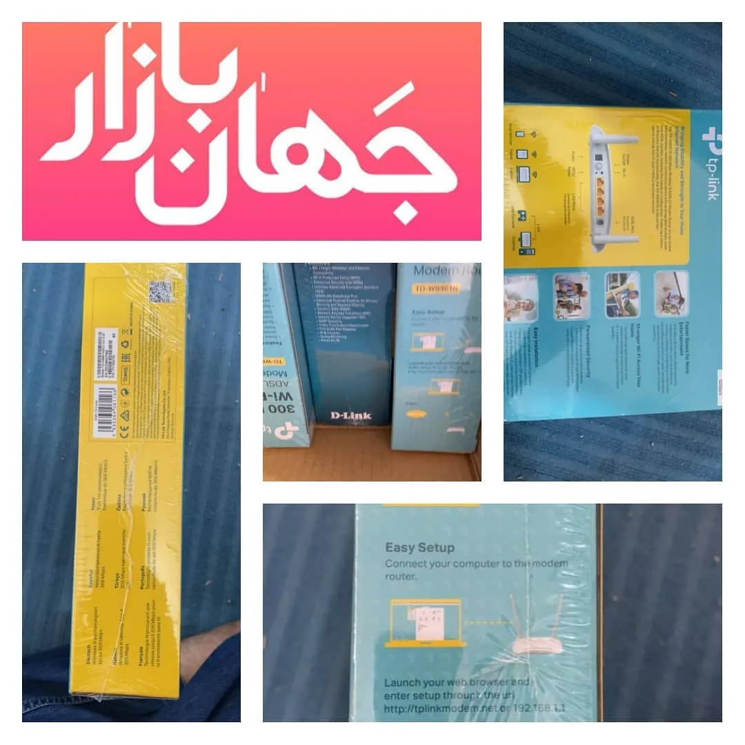 مودم ADSL تی‌پی‌لینک TP-Link