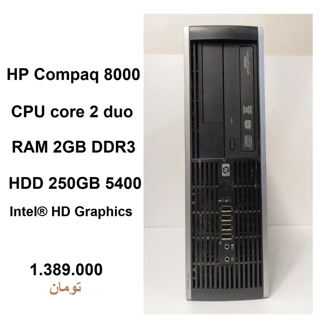 کیس استوک اچ پی HP Compaq 8000، رنگ مشکی و نقره‌ای، جنس فلز و پلاستیک، کیس ایستاده