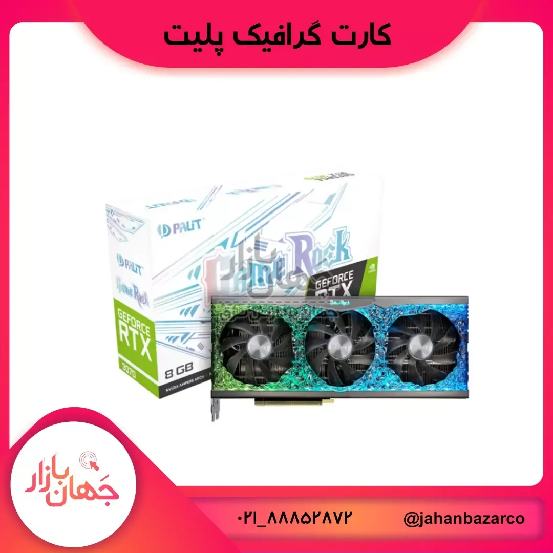 کارت گرافیک RTX 3070 GameRock پلیت، رنگ مشکی، سبز و آبی، جنس فلز و پلاستیک، سه فن