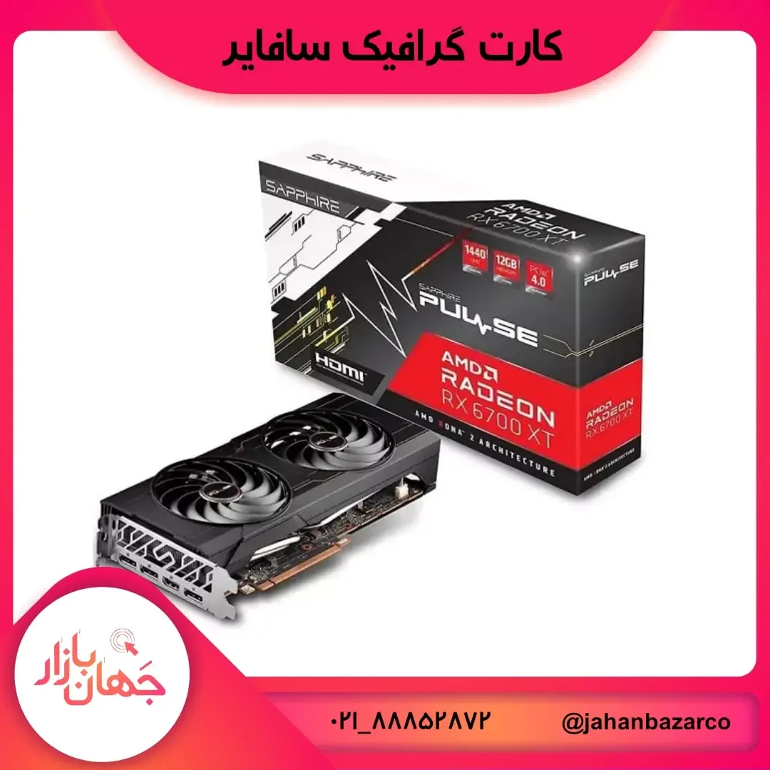 کارت گرافیک RX 6700 XT سافایر، رنگ مشکی و قرمز، جنس فلز و پلاستیک، دو فن