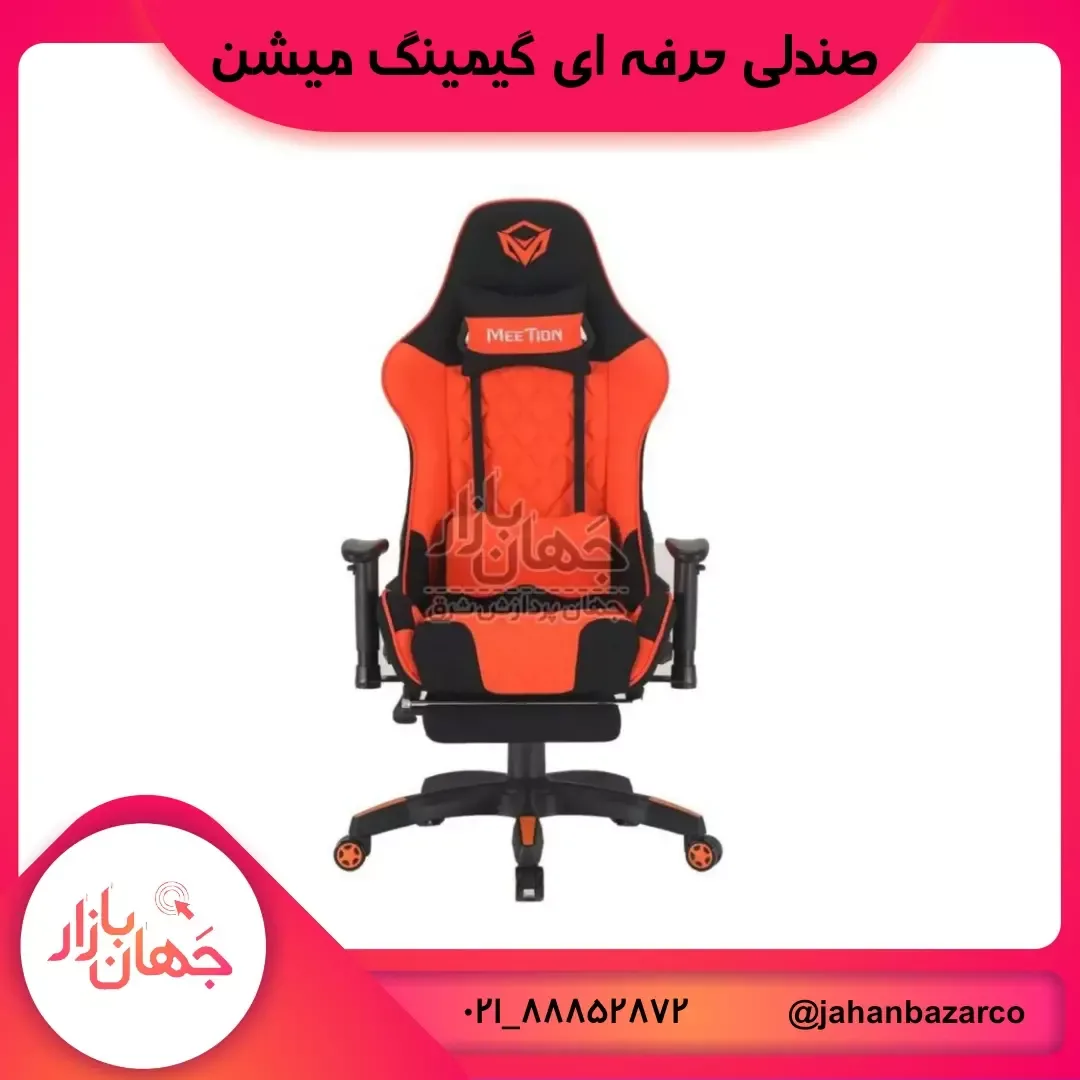 صندلی گیمینگ ماساژور MT-CHR25 میشن، رنگ نارنجی و مشکی، ارگونومیک با چرخ