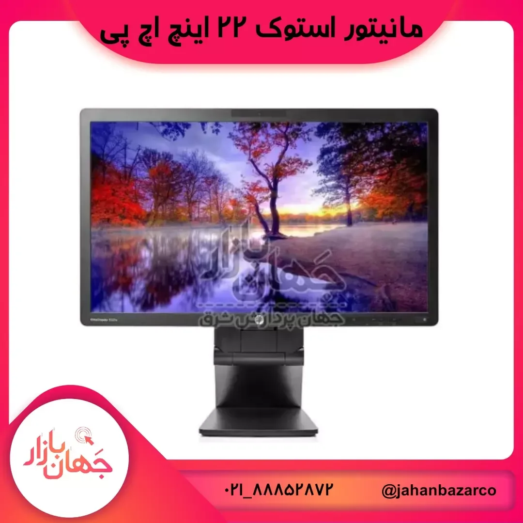 مانیتور استوک اچ پی EliteDisplay E221c، رنگ مشکی، جنس پلاستیک، ۲۲ اینچ رومیزی پایهدار
