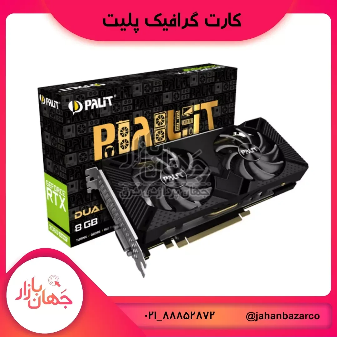 کارت گرافیک RTX 2060 Super Dual پلیت، رنگ مشکی و نقره‌ای، جنس فلز و پلاستیک، دو فن