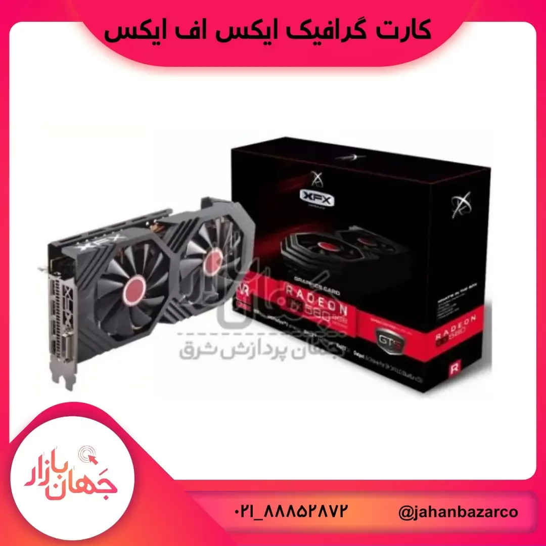 کارت گرافیک Radeon RX 580 8GB OC ایکس اف ایکس، رنگ سیاه و قرمز، جنس پلاستیک و فلز، کارت گرافیک دو فن