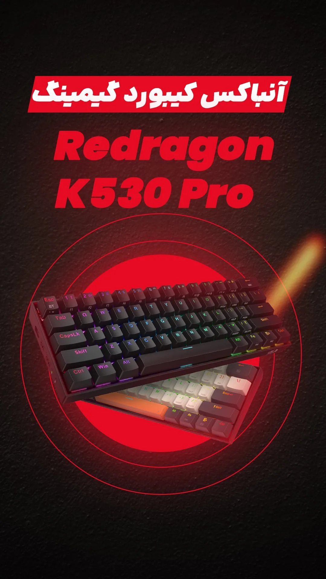کیبورد گیمینگ K530 Pro ردراگون، رنگ مشکی، جنس پلاستیک، مکانیکی