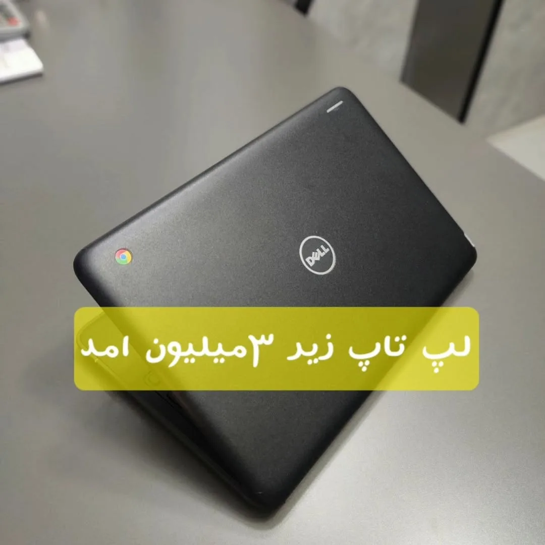 لپ‌تاپ کروم‌بوک ۱۱ استوک دل، رنگ مشکی، جنس پلاستیک، لپ‌تاپ مدل Dell