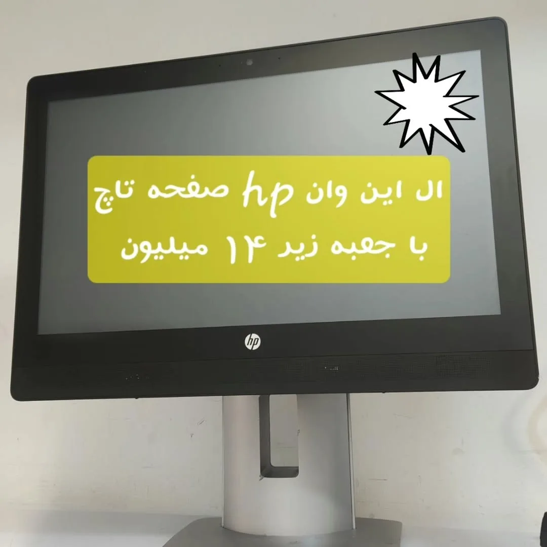 آل‌این‌وان تاچ ProOne 400 G2 اچ‌پی