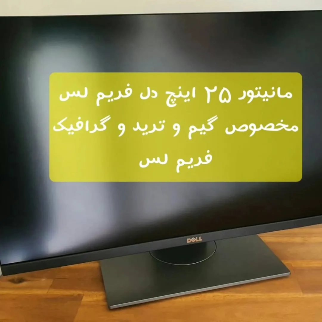 مانیتور ۲۵ اینچ UltraSharp UP2516D دل، رنگ مشکی، جنس پلاستیک، تخت