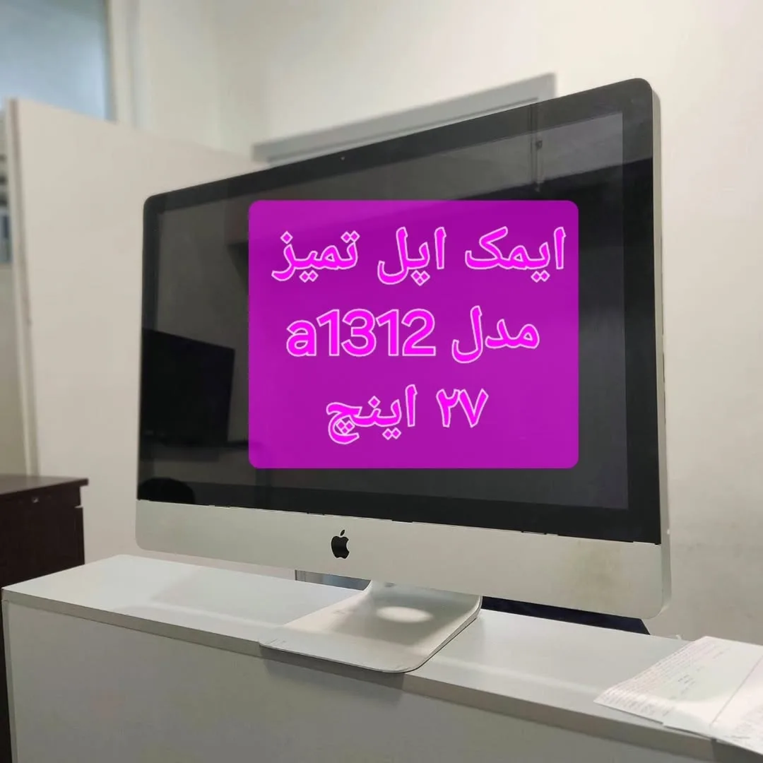 آی‌مک ۲۷ اینچ A1312 اپل، رنگ نقره‌ای و مشکی، جنس فلز و شیشه، مانیتور ۲۷ اینچ