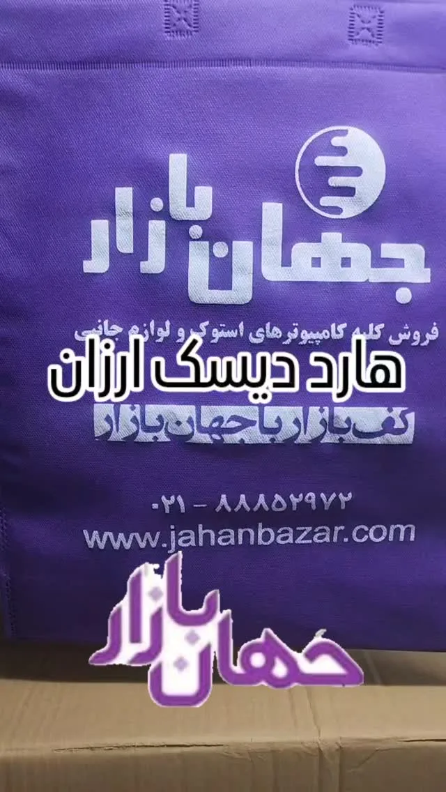 هارد دیسک استوک