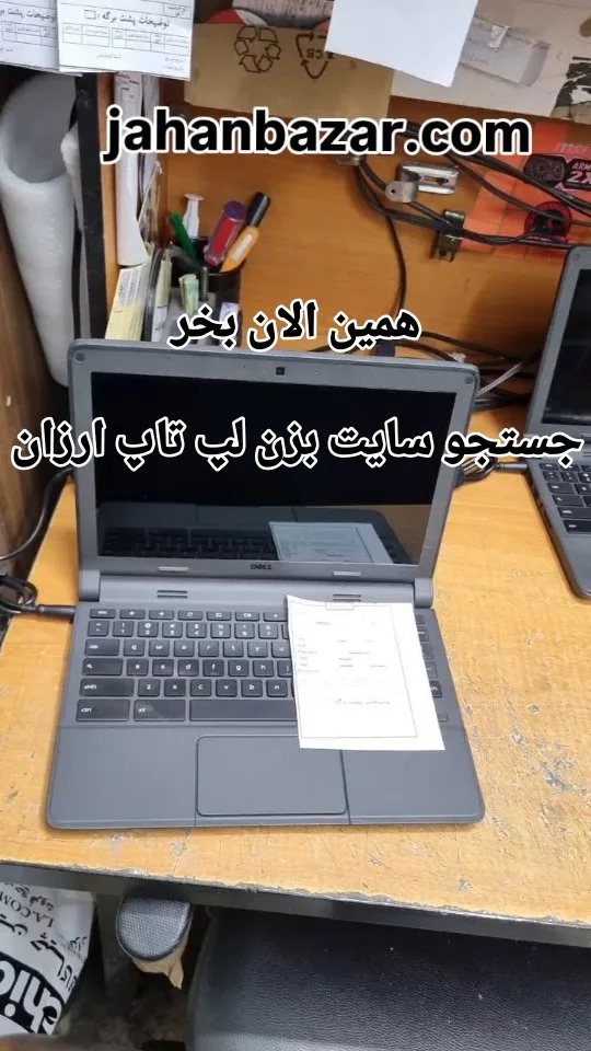 لپ‌تاپ تاچ استوک دل، رنگ خاکستری، جنس پلاستیک و فلز