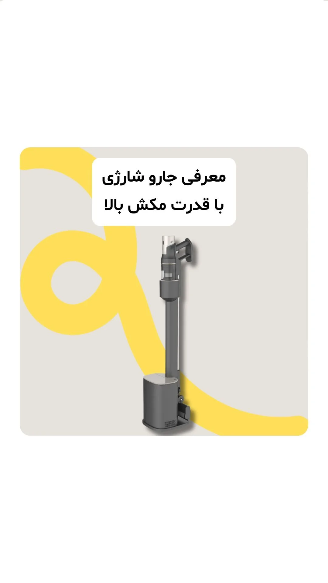 جاروبرقی شارژی PP954 پاورولوژی، رنگ خاکستری، جنس پلاستیک، ایستاده عمودی