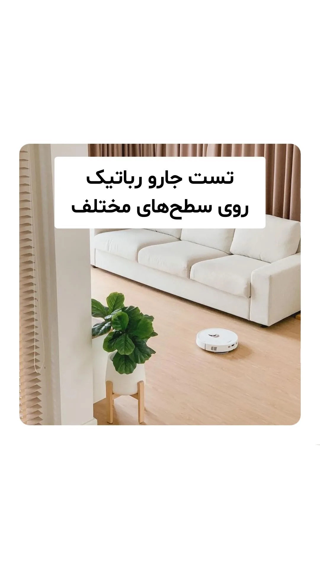 جارو رباتیک X20 Max شیائومی، رنگ سفید، جنس پلاستیک، دایره‌ای