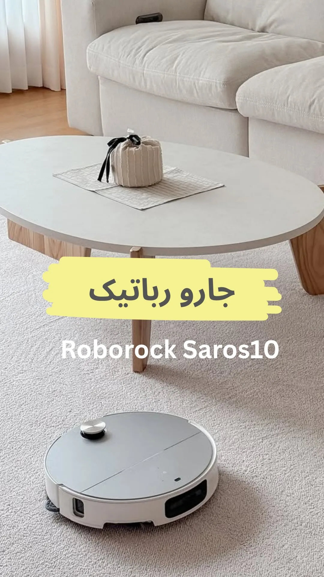 جارو رباتیک Saros 10، رنگ سفید و خاکستری، جنس پلاستیک، دایره‌ای
