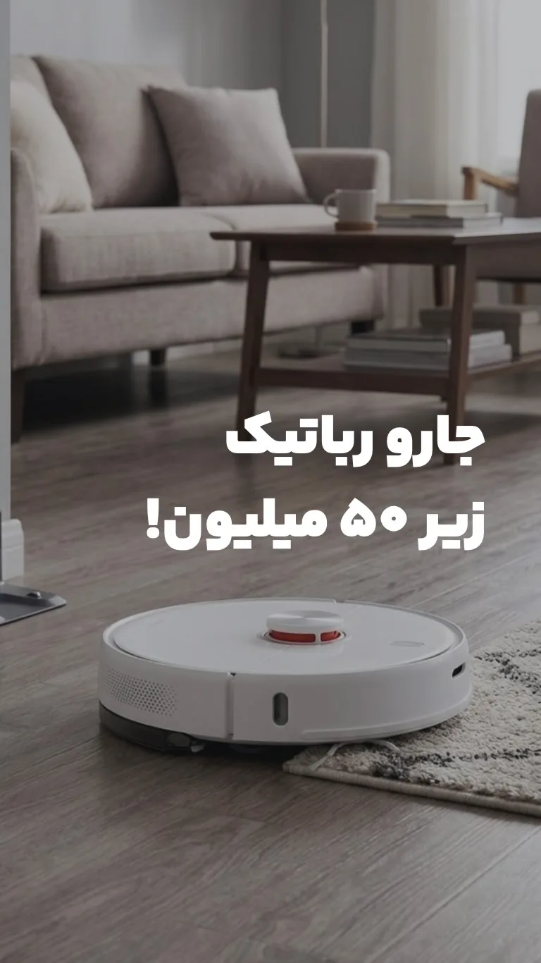 جارو رباتیک S40 شیائومی، رنگ سفید، جنس پلاستیک، دایره‌ای