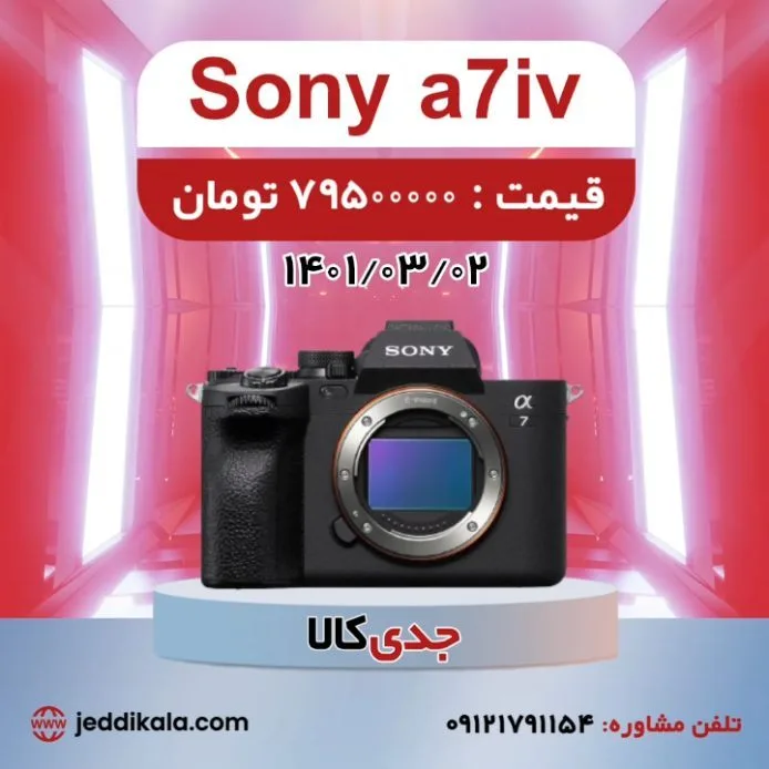 دوربین A7 IV فول‌فریم سونی، رنگ مشکی، بدون لنز